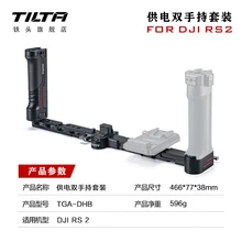 INSTOCK TILTA DJI RS 2/RSC 2 Ronin RS2 Tir Kit-Arrière Professionnel Contrôle Poignée Alimentation Support TGA-DHB