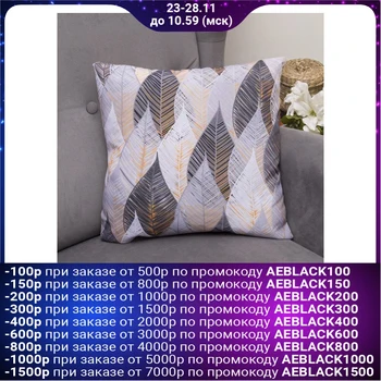 

Decorative pillow Ulyana, 40x40cm, gabardine, synthetic fiber, 160 g / m