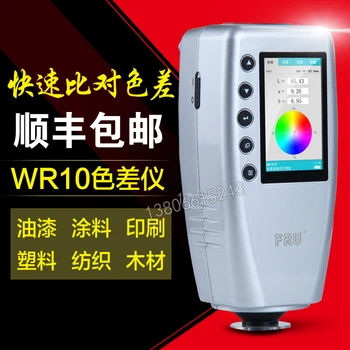 

wei fu Fru Color Difference Meter WR-10 Precision Colorimeter Paint/Plastic/for Printed Color Analyzer Colorimeter