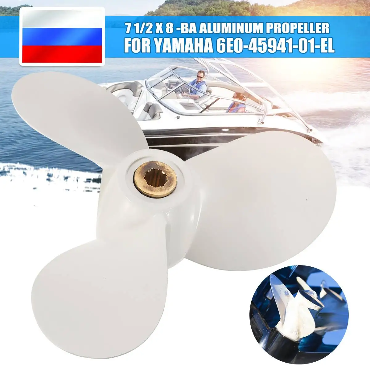 Marine Boat Engine Propeller For Yamaha Outboard Engine Part 71/2X 7-BA #6E0-45943-01-EL ► Photo 1/6