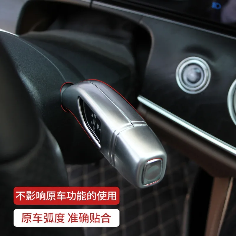Аксессуары для автомобиля интерьер подходит для Mercedes-Benz shift грязесъемник стержень круиз покрытие декоративное покрытие E200LE260L GLC