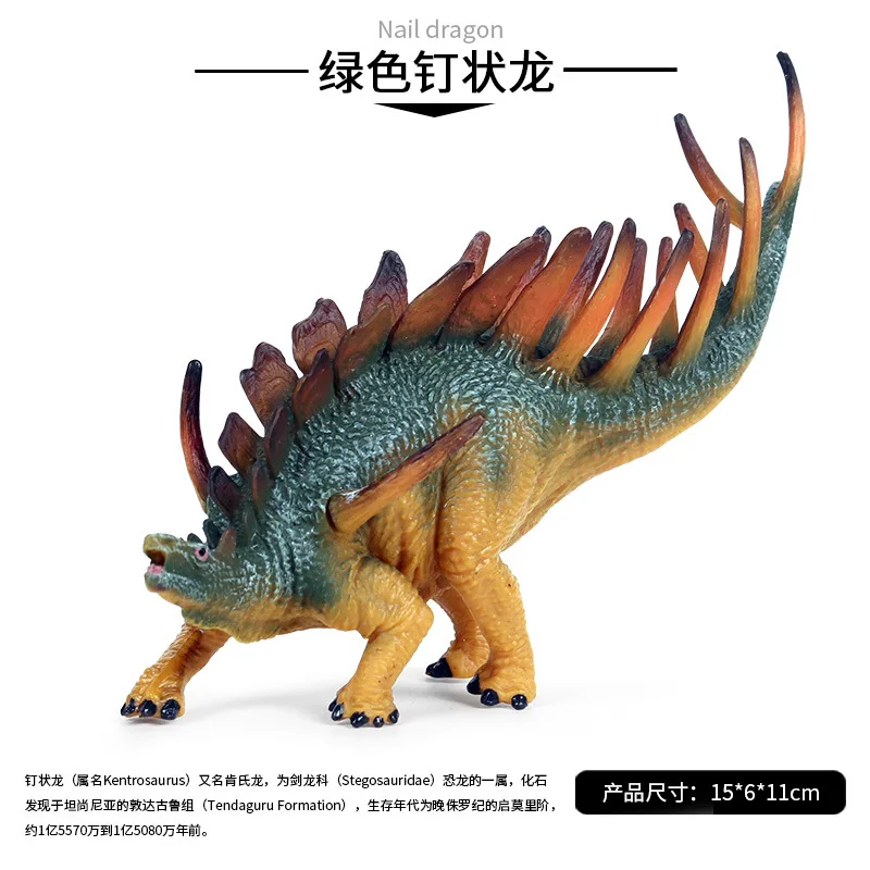Jurassic Model Static Animal Solid Dinosaur Model Dinosaur Kentrosaurus Children Plastic Toys Decoration