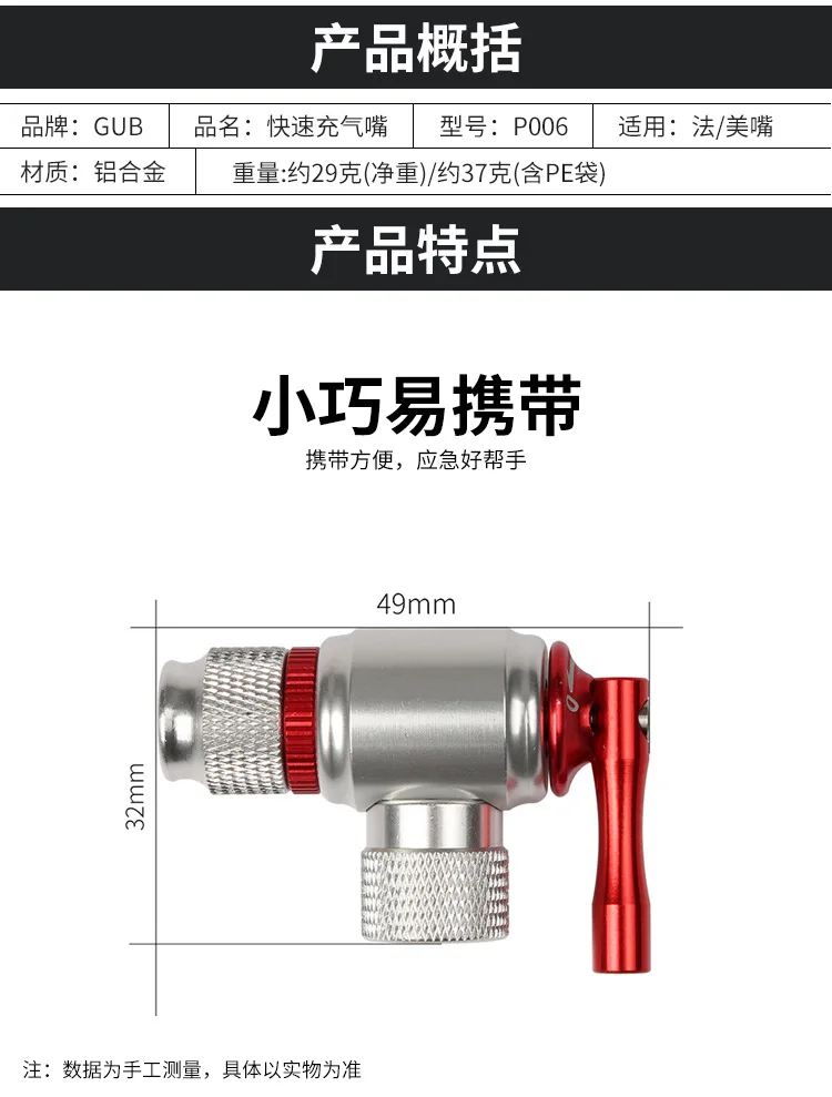 Gub P006 Inner Tube CO2 High Pressure Cylinders Fast Inflatable Small Cylinder Mountain Bicycle Pump Portable