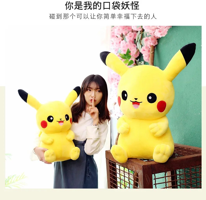 25/30/40/50 см горячие игрушки стиль pikachued ПКМ плюшевая подушка фигурки для детей подарок на день рождения