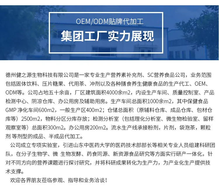 健之源通用版详情_05