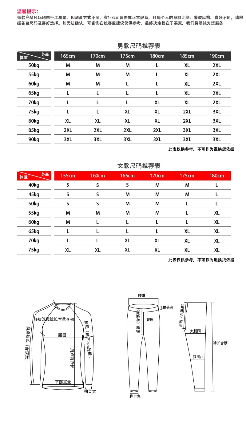 Hot-dry保暖内衣套装详情页-2_18