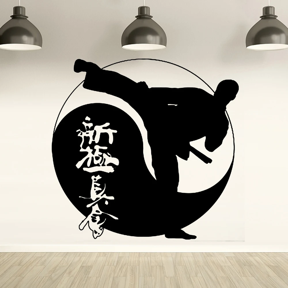 Karate Wall Sticker Teen Room Art Decor Vinyl Nursery Interior Wall Decals Home Decoration
