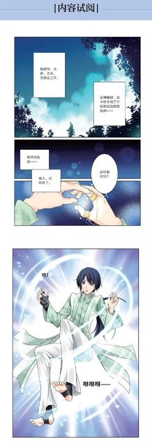 Crazyoasis New Spiritpact Chinese Comic Book Ping Zi Works Ling Qi Funny  and Suspense Novel Manga Book Bookmark Poster Gift