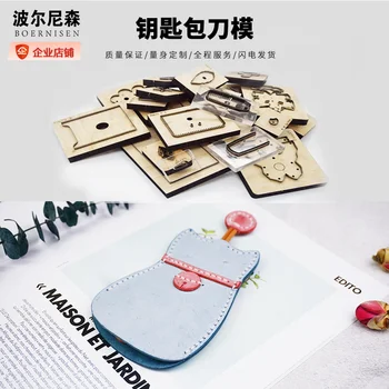 

DIY leather bag wood die-cut bookmark 2020 new card bag steel die pen bag leather suitable for die-cutting machine