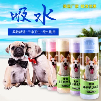 

Pet Cleaning Supplies Quick-Dry Water Absorbent Towel Dog Cat Bath Quick-Dry Water Absorbent Cleaning Towel