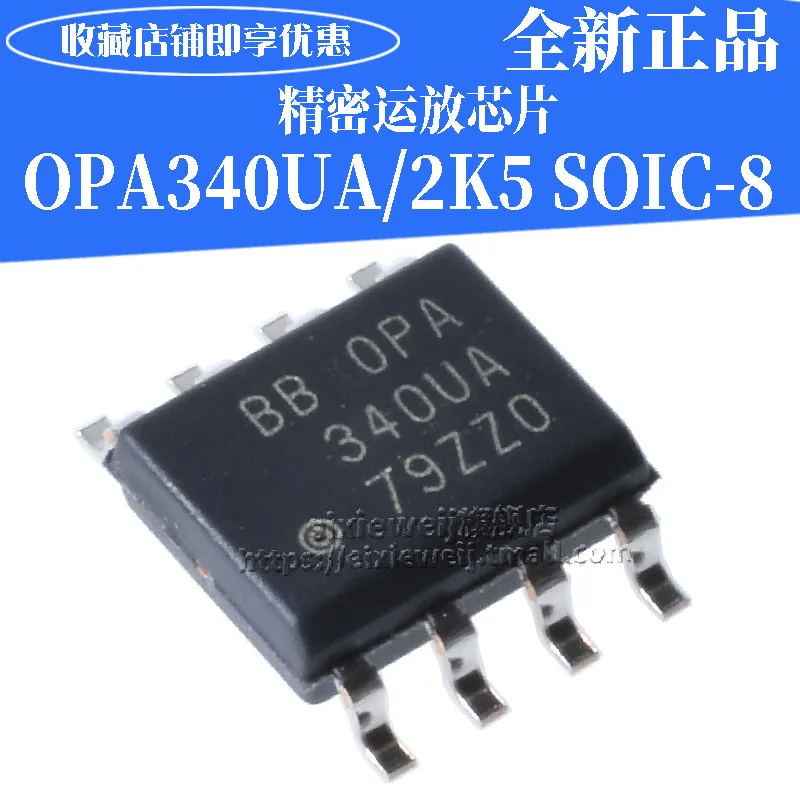 20 шт OPA340UA SOP8