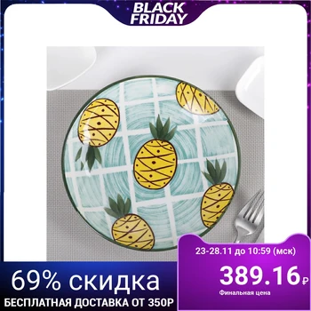 

Plate "Pineapples", 20.5 × 4 cm, blue / yellow