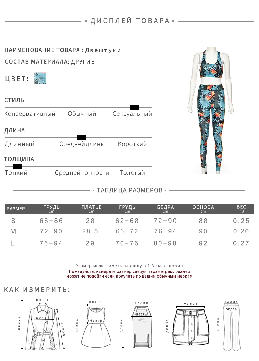 Weirdgirl/женские комплекты из 2 предметов, спортивный костюм для фитнеса, винтажный эластичный Топ на бретелях с подушечками, длинные леггинсы с высокой талией, повседневная спортивная одежда, новинка