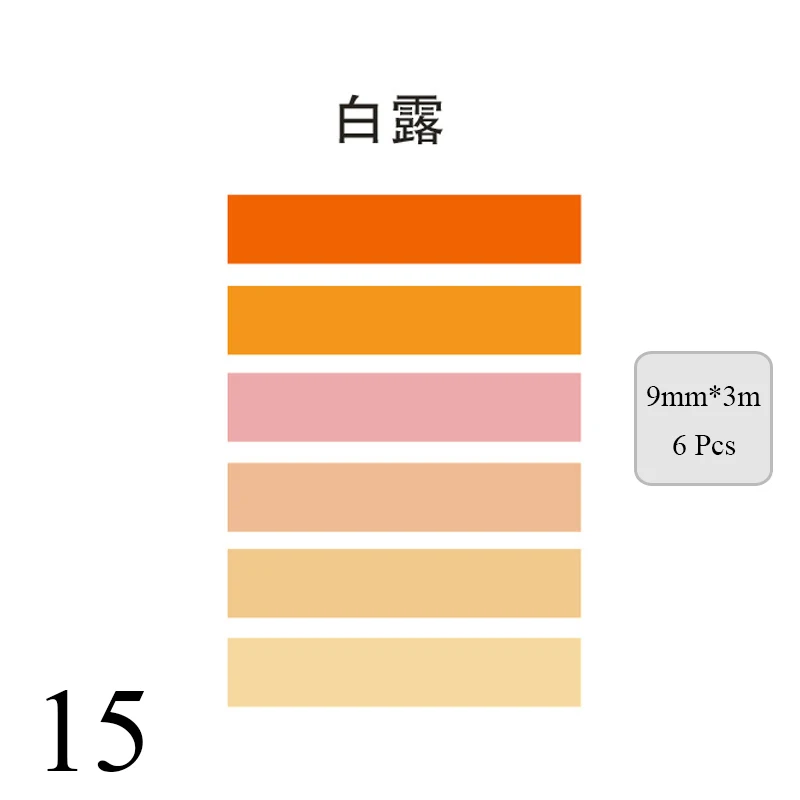 6 шт./партия клейкая лента, милая одноцветная клейкая лента васи Kawaii, декоративная клейкая лента для стикеров, скрапбукинга, японская клейкая лента - Цвет: 15