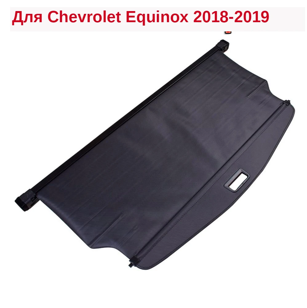 Luggage Carrier Curtain