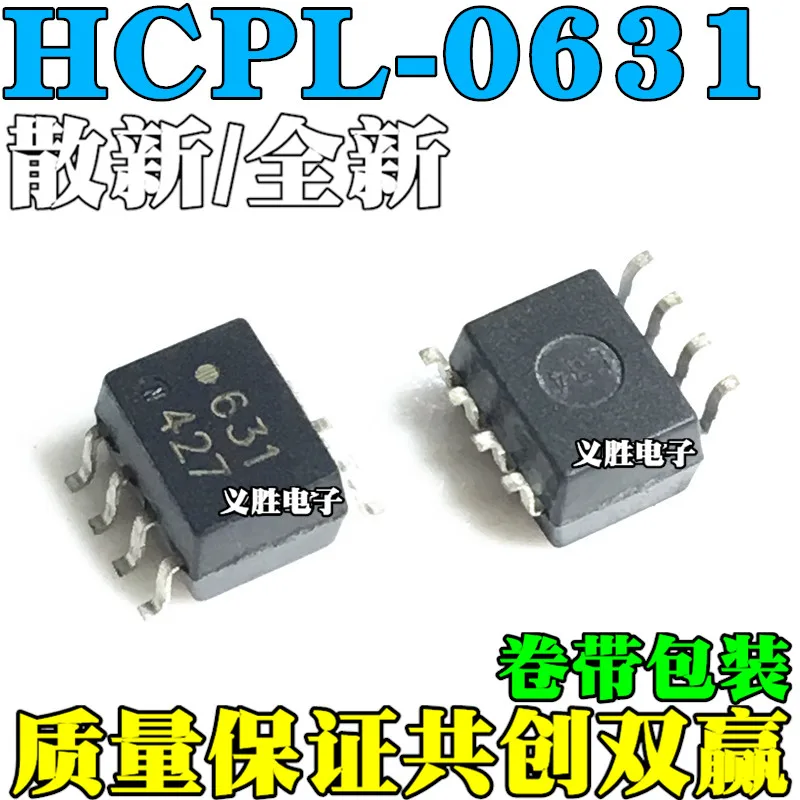 10 шт./лот/HCPL-0631-500E HCPL-631 HP631 SOP8High качества/