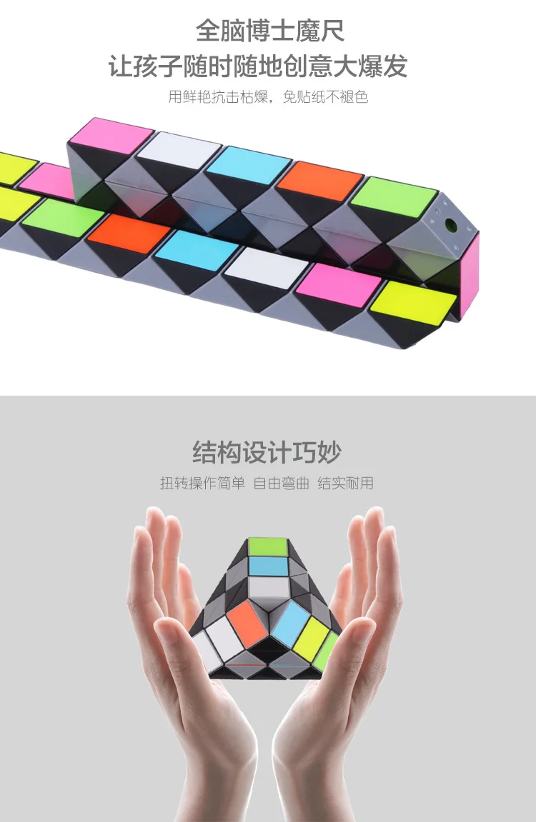 Yuxin Science Outwit Whole Brain Dr. 36 Paragraph Magic Feet Flexible Pyramid Educational Toy New Matching Color Spring Magic Wa