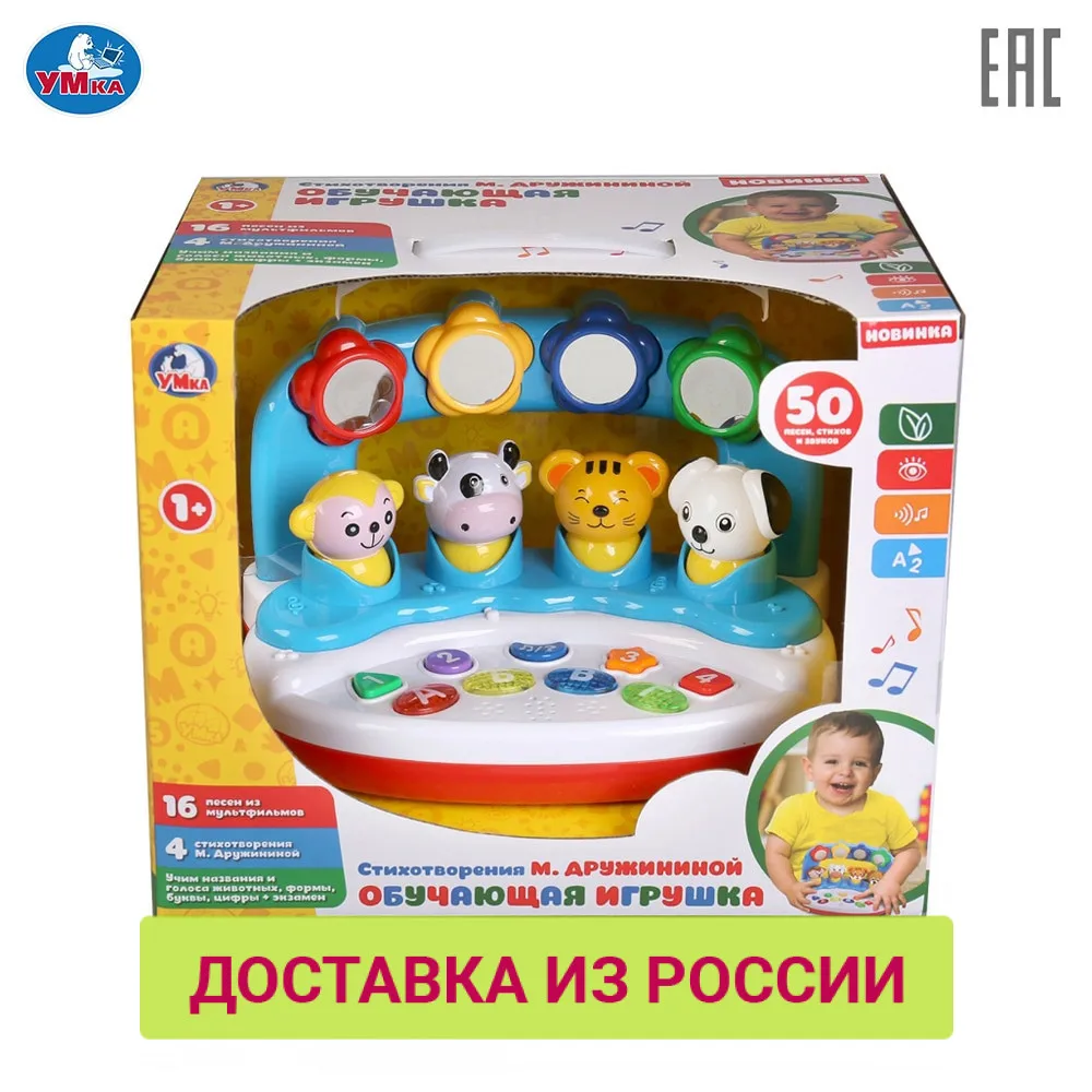 Обучающая игрушка УМКА учим животных формы буквы цифры на стихи М.Дружининой 16