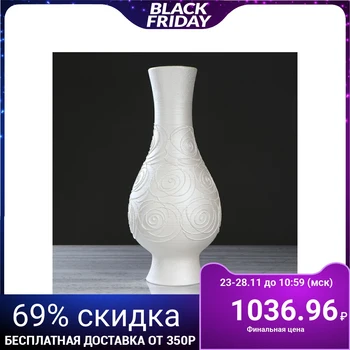 

Floor vase "Siera" openwork, 46 cm