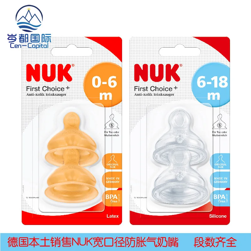

Germany Import Nuuk Pacifier NUK Silica Gel Latex Infants Wide Aperture Pacifier 2-Pack