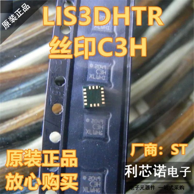 100% Новинка & Оригинал в наличии LIS3DHTR LIS3DH маркировка: C3H LGA16 BOM список|Запасные