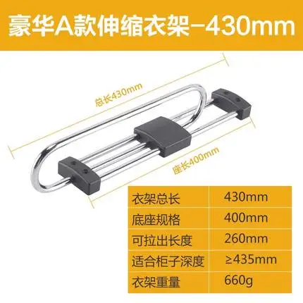 Высокое качество шкаф висячая штанга Металлическая телескопическая раздвижная вешалка для одежды органайзер аксессуары - Цвет: A-430mm