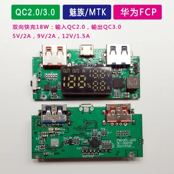 

Digital QC3.0 Fast Charging Polymer Charging Package Mobile Power Supply Diy Kit Real-time Current Voltmeter 10000MA