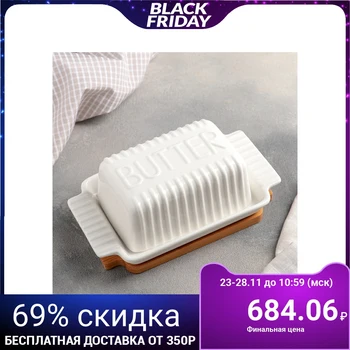 

Butter dish "Heart", 20.5 × 12 × 8 cm, on a wooden stand