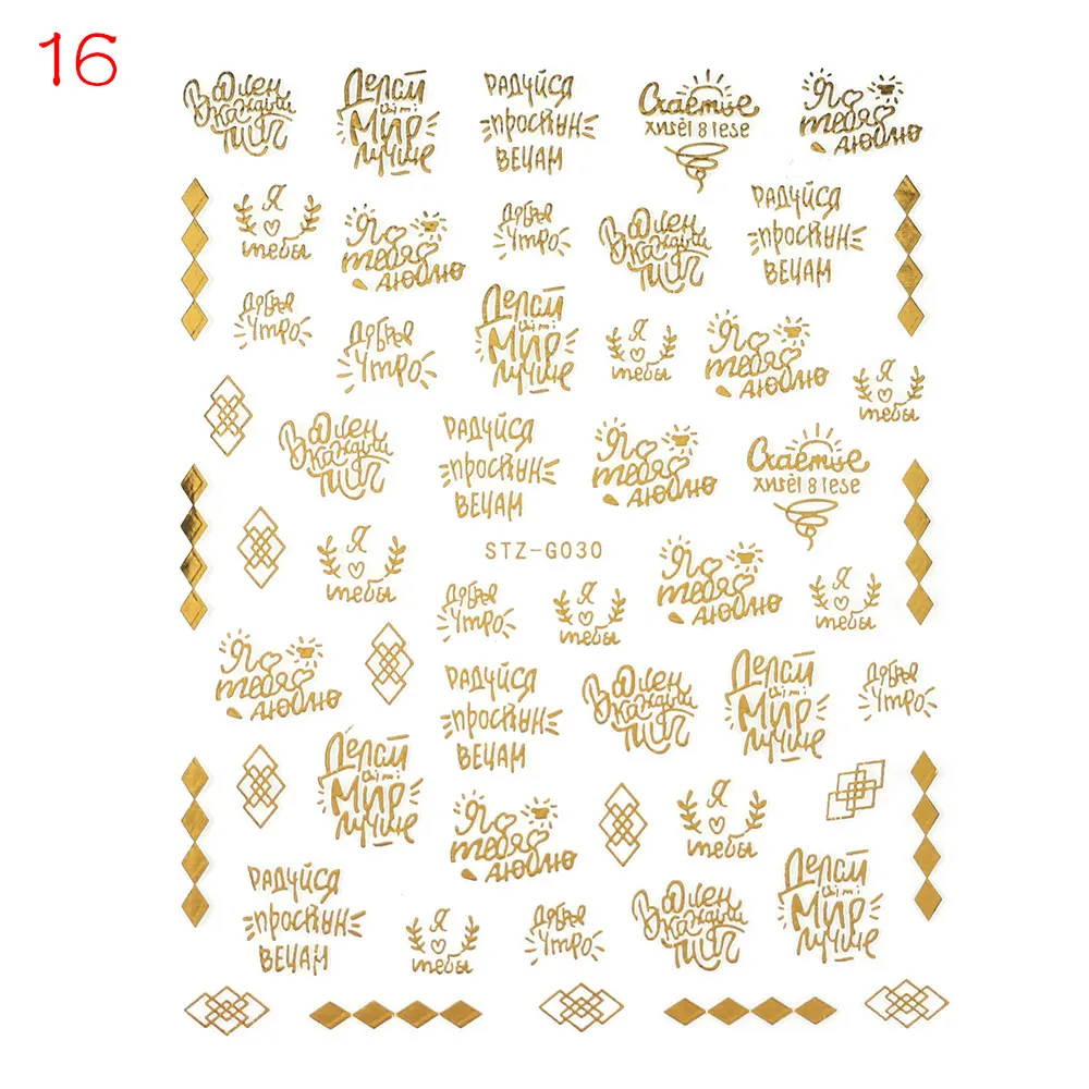 1 лист DIY 3D буквы Русские слова клейкие наклейки Черный Золотой лист буквы ползунки наклейки для ногтей маникюра украшения для ногтей