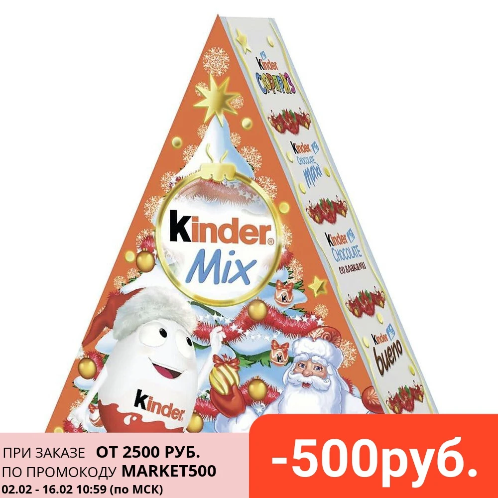 Праздничный набор Kinder Mix Новогодний Дом 199 г - изображение