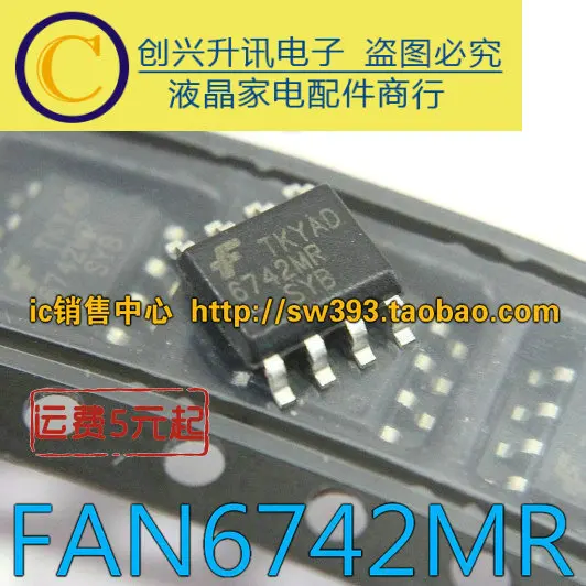 5 предметов в партии, 6742MR FAN6742MR 6742HR лапками углублением SOP-8