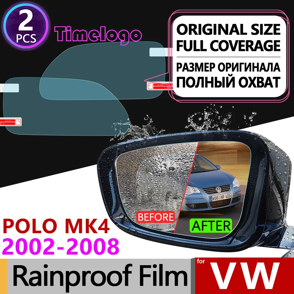 Для Volkswagen VW POLO MK4 2002 -2008 9n 9n3 полное покрытие противотуманная пленка зеркало