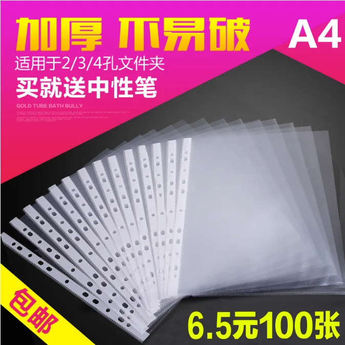 

11-hole File Bag A4 File Protecting Bag Eleven Holes Folder Thick Insert Bag Leaflet Transparent Bag Protective Case