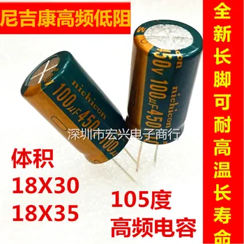 

450V100UF supply line of high-frequency low-imped electrolytic capacitors 100UF 450V 100UF 400V 18X30MM