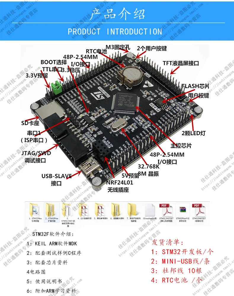 STM32F407VET6 макетная плата Cortex-M4 STM32 системная плата ARM Learning Core Board