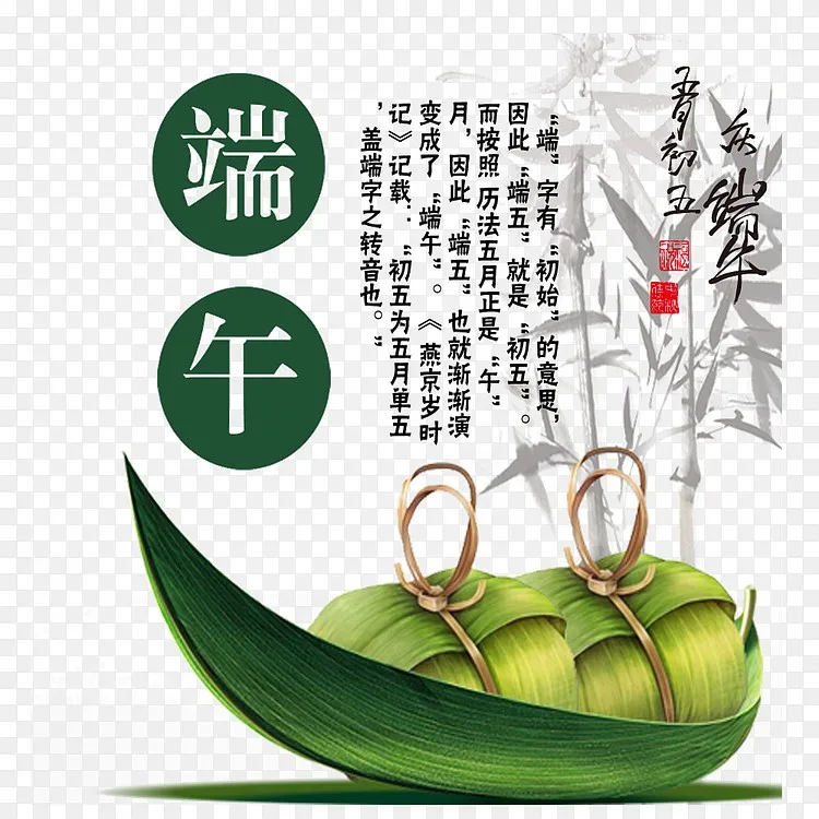 清新五月初五端午节简约设计素材png图片素材免费下载 图片编号qoladenl Pngbag素材网
