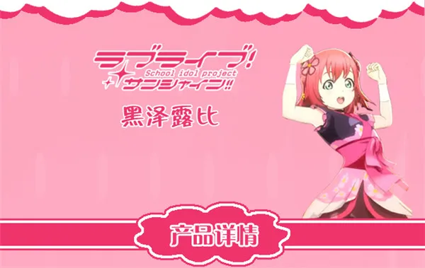 lovelive! sunshine Aqours второй четверти мой танец сегодня Руби курозава косплей кимоно полный комплект