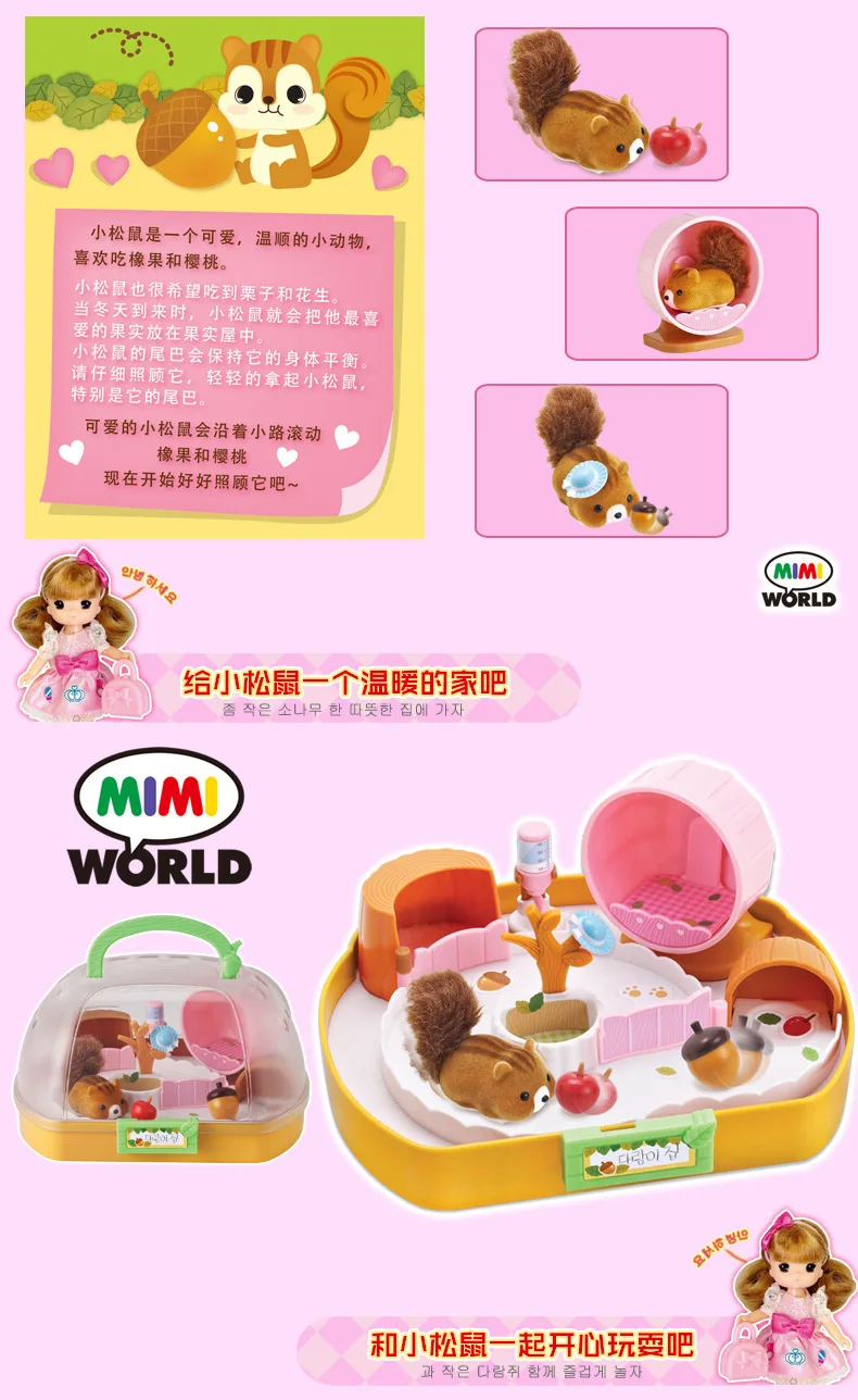 Подлинная модель MIMIWORLD из Южной Кореи для детей, Поющая модель для девочек и мальчиков, игрушка в подарок