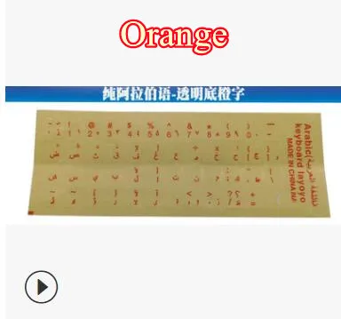 Arabic Transparent Keyboard Stickers for Laptop Letters Keyboard Cover for Notebook Computer PC Dust Protection Parts Accessorie Orange