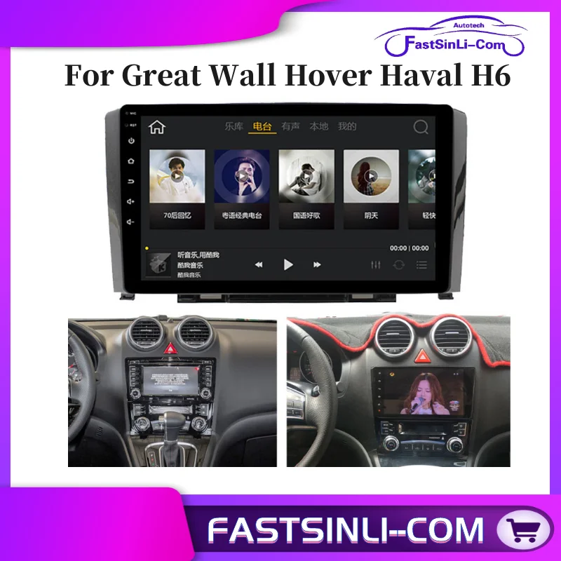 Автомобильный DVD Android радио Интеллектуальный мультимедийный плеер для Great Wall Hover