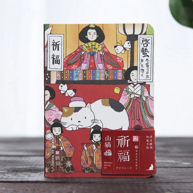祈福