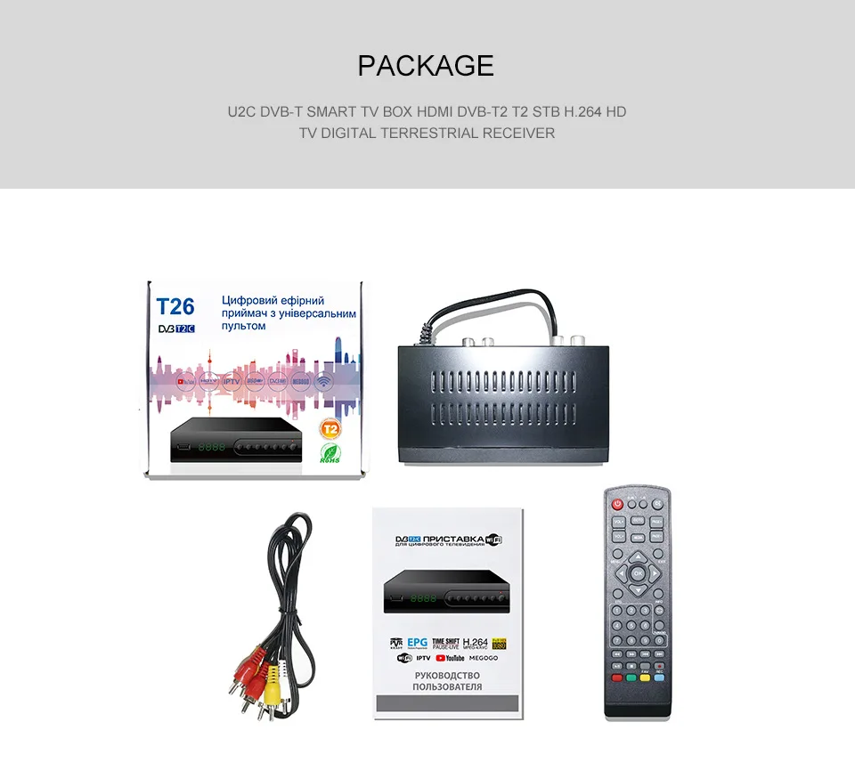 DVB-T2 телеприставка цифровой ТВ-приставка DVB T2 эфирный приемник DVB-T2 MPEG-2/-4 H.264 HDMI телеприставка для России/Европы T26
