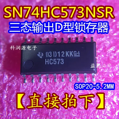 10 шт. SN74HC573NSR 74HHC573 HC573 SOP20(5,2