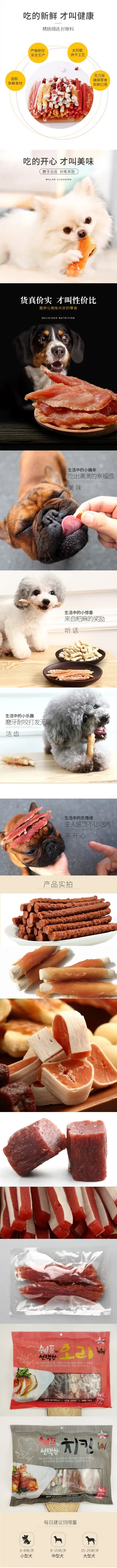 6 Bags of Pet Snacks Gift Package Total 600g Dog Snacks Pet Food Chicken Beef Molar Training Rewards Food