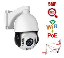 Caméra de Surveillance PTZ IP POE + WIFI 5MP, ZOOM optique 30X intégré, détection et suivi d'humanoïde, suivi automatique, SONY IMX335, emplacement SD 