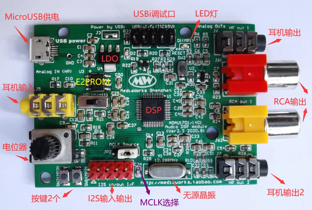 Adau1701 DSP Tuning Module / Analog 2 in 4 Out (compatible with Adau1401a) | Инструменты