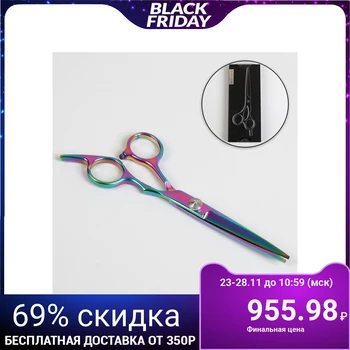 

Hairdressing scissors with an emphasis, curved rings, blade - 6 cm, color "chameleon"