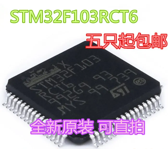 

STM32F103RCT6 LQFP64