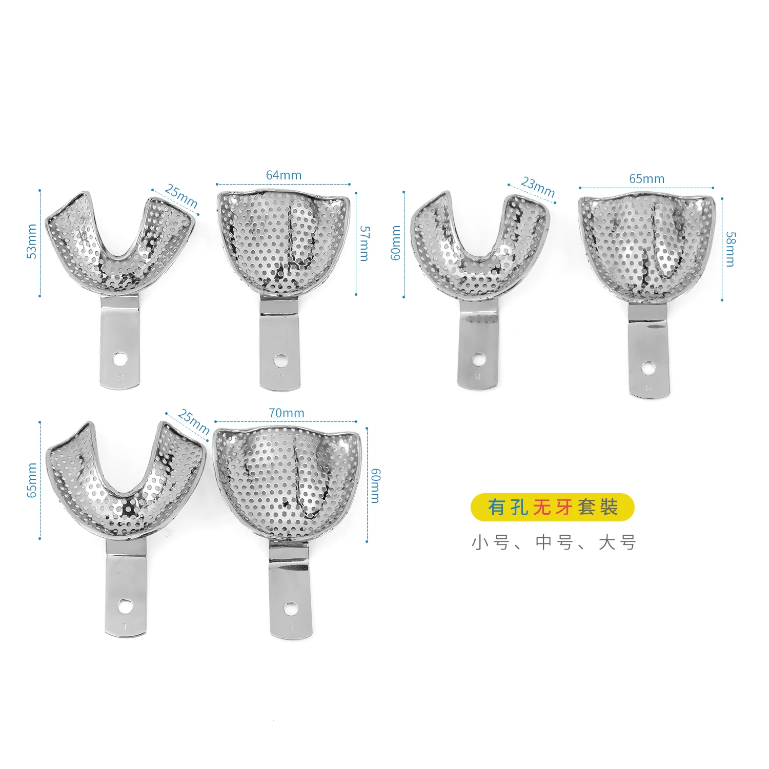 Dental stainless steel tray impression tray orthodontic impression