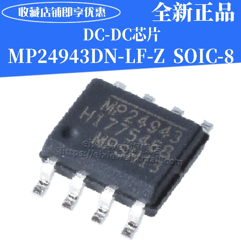 20 шт MP24943DN-LF-Z SOIC-8 DC-DC
